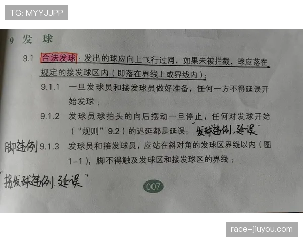 干扰发球违例怎么判？带你解读裁判的判罚依据和规则要点。