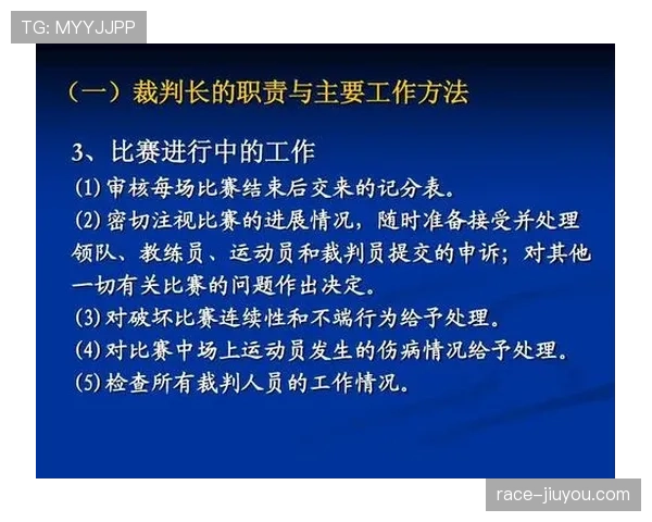 球进后比赛状态变化规则拆解，裁判如何正确恢复比赛？