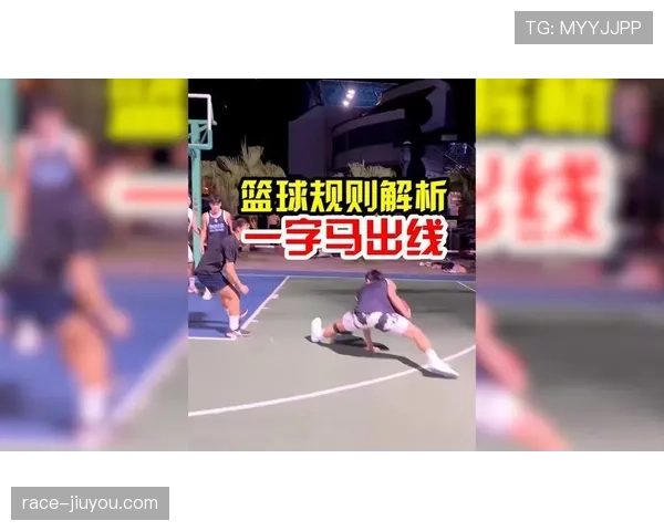 篮球规则“干扰球”全面解析:定义、判定标准与生效时机 篮球规则“干扰球”全面解析:定义、判定标准与生效时机