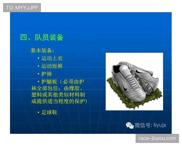 足球规则中身体冲撞判罚条件与合理范围详解