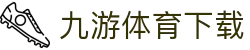 九游体育官网 - 全网热门赛事直播入口